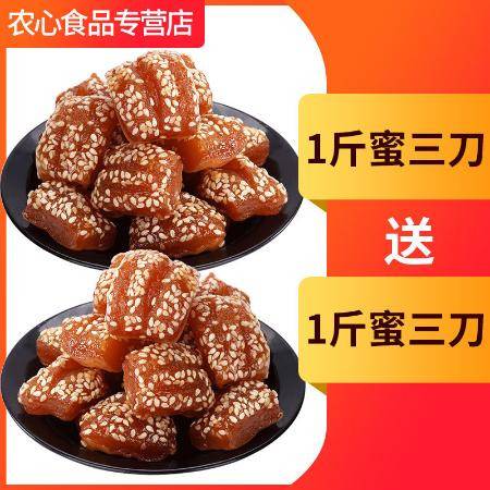 網(wǎng)紅零食蜜三刀果子山東特產(chǎn)老式手工的點心傳統(tǒng)糕點甜食休閑小吃